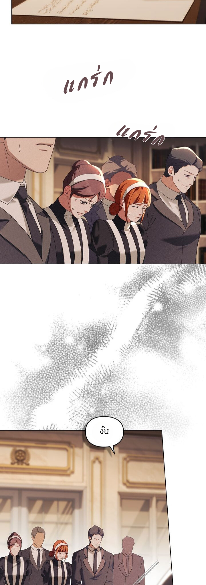 [จบ]Betrayal of Dignity การทรยศแห่งศักดิ์ศรี ตอนที่ 53 - รูปที่ 2